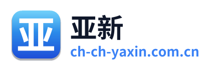 亚新